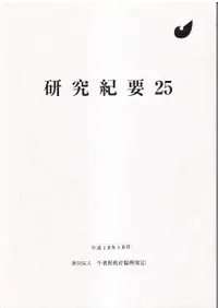 ˼���ˤ����뷴�˰��פν����ꡡ��������濴��