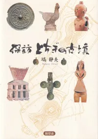 õˬ �Ȥ����θ�ʯ