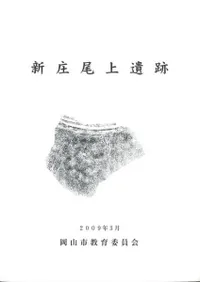 中国 | 発掘調査報告書 | 古書 | 歴史・考古学専門書店 六一書房