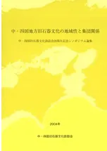 �桦�͹��������д�ʸ�����ϰ����Ƚ��Ĵط�:��ʸ��