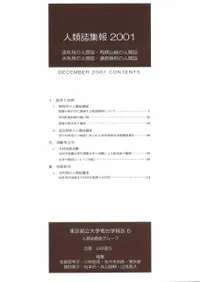 ����ｸ��2001�������Ѥο������ͻ����ο��������Ѥο������׻����ο����