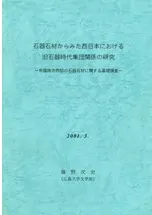 дкफߤܤˤд彸Ĵطθ桡дк˴ؤĴ