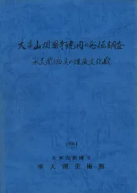 ���ܻ����������ȯ��Ĵ������ŷ����������¢ʸ����