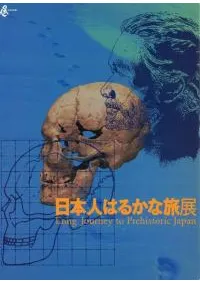 ܿͤϤ뤫ιŸ