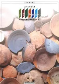 ʸȤνв񤤡¢ϤϰҲʸ