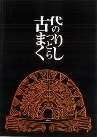 ����ΤޤĤ�Ȥ��餷��