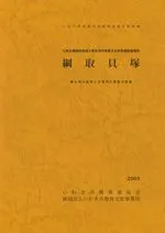 �˼賭�͡���ʸ���峭�ͤȸ�ʯ���彸���Ĵ��