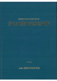 �Ų�����¢ʸ����Ĵ������ꡡ��Ω20��ǯ��ǰ��ʸ��