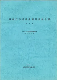 快天山古墳