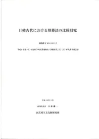 ���ڸ���ˤ���������ˡ����Ӹ���