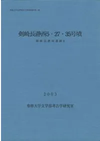 ����Ĺ����5��27��35��ʯ������Ĺ��������2