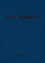 ʡ�縩����Į������1��ʯȯ��Ĵ������