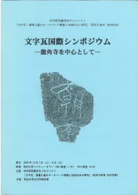 ʸ������ݥ���ݥ����ࡡζ�ѻ����濴�Ȥ���