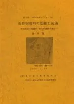 ɾĮηʴѤή̡ƻνɾĮ԰פ򷡤