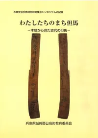 錄Τޤâϡڴʤ鸫â