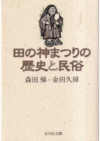 �Ĥο��ޤĤ����ˤ�̱¯