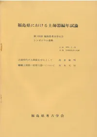 ʡ�縩�ˤ������ڻմ���ǯ����