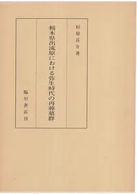 ���ڸ���ή���ˤ�������������κ����跲��(����)
