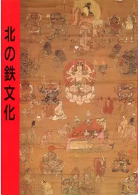 古書 | 歴史・考古学専門書店 六一書房