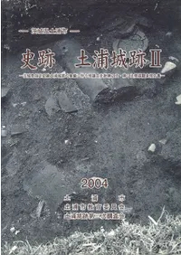 史跡 土浦城跡2
