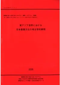 �쥢���������ˤ��������ܴ���ʸ���ι͸ų�Ū����