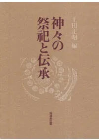 歴史・考古学専門書店 六一書房