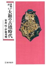 ��ʪ��������¤θ�ʯ����