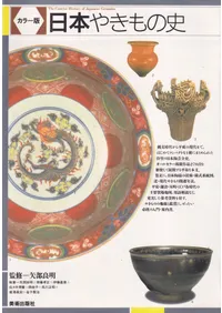 ���ܤ䤭��λˡ����顼��