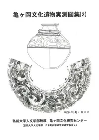 ������ʸ����ʪ��¬�޽���2