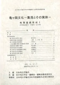 ʸȤμΡմ乽1(ȯɽ׻ݡĿ긩)