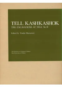 Tell Kashkashok(ƥ롦奫㥯)