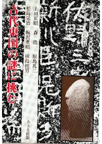 �����������ĩ�ࡡ���ξ����Ω1300ǯ����ݥ�����ε�Ͽ