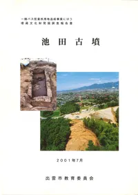 中国 | 発掘調査報告書 | 古書 | 歴史・考古学専門書店 六一書房