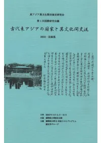 쥢ιȤȰʸָή2003.Ͽ