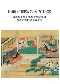 ��������¤�ο�ʸ�ʳء�Ԣ�ܱ�������ر�ʸ�ظ��������50��ǯ��ǰ��ʸ��