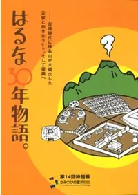 Ϥ30ǯʪ졣ʯ˿̾ʮФҳȸ礦ҥȡ