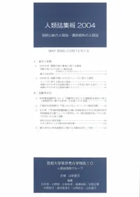 ����ｸ��2004�����ͻ����ο������׻����ο����