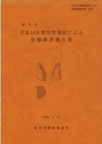 ����ԡ�ʿ��14ǯ�ٹ������ˤ��ȯ��Ĵ������