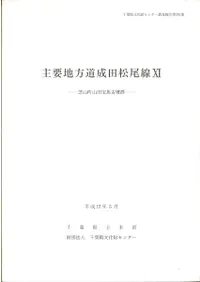 �ǻ�Į�������ϸ�ʯ��:��������ƻ���ľ�����11