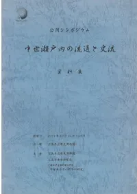 ��������ݥ�����������������ή�̤ȸ�ή�׻�����