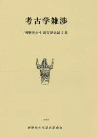 六一書房：新着の本