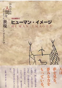 Ÿ񡡥ҥ塼ޥ󡦥᡼