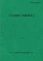 �����פ�ȯ��Ĵ��5