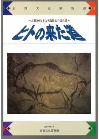 ҥȤ褿ƻ500ǯǸŤεｻ