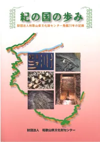 ιߡˡ²λʸ󥿡ȯ20ǯεϿ