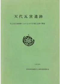 ŷ�崤�Ұ��ס���Ƿ������׷��ˤ�����ŷ��C�϶贤���פ�Ĵ��