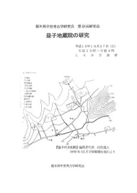 �׻���¢���θ���