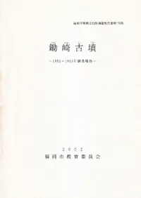 �����ʯ��1981��1983ǯĴ�����