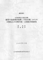 ǽ��Ⱦ��ǿ��������ʿ�����ءפ���γ��ಽ�Ф�ʬ���Ū���ŴĶ���Ū����