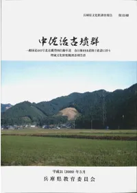 中佐治古墳